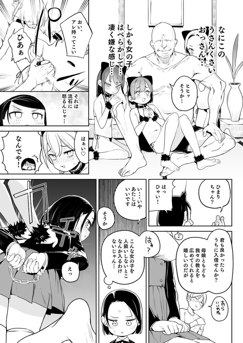 教祖様のこと、好き好きだ～い好き