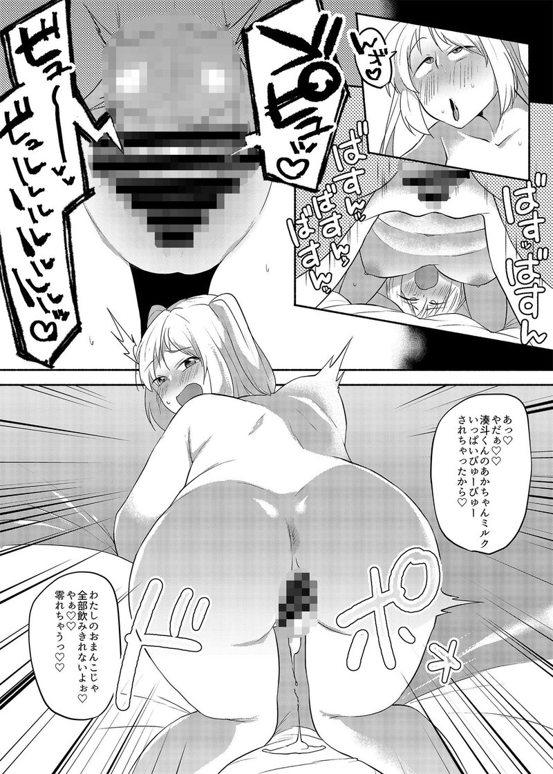 女装癖がこじれたらこんな大人になりました2