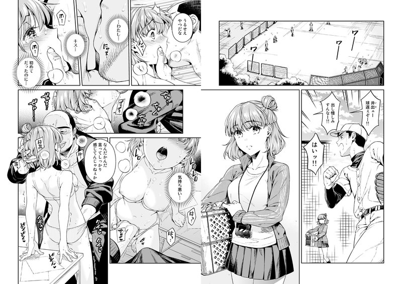 TRADE OFF -わたしの欲とキミの夢-