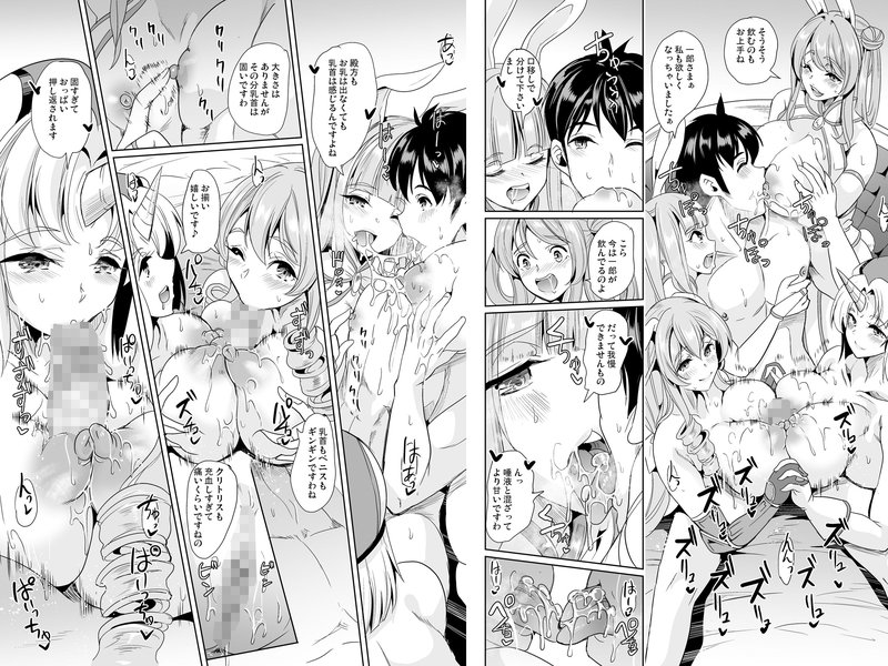 僕の異世界ハーレム 欲情！王室親子丼！