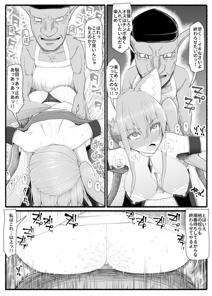魔法少女vs淫魔生物13